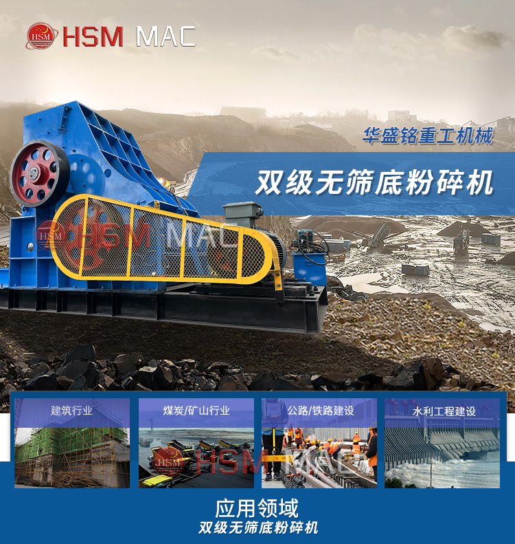 在河南投資一臺磚廠用雙級無篩底粉碎機(jī)多少錢？